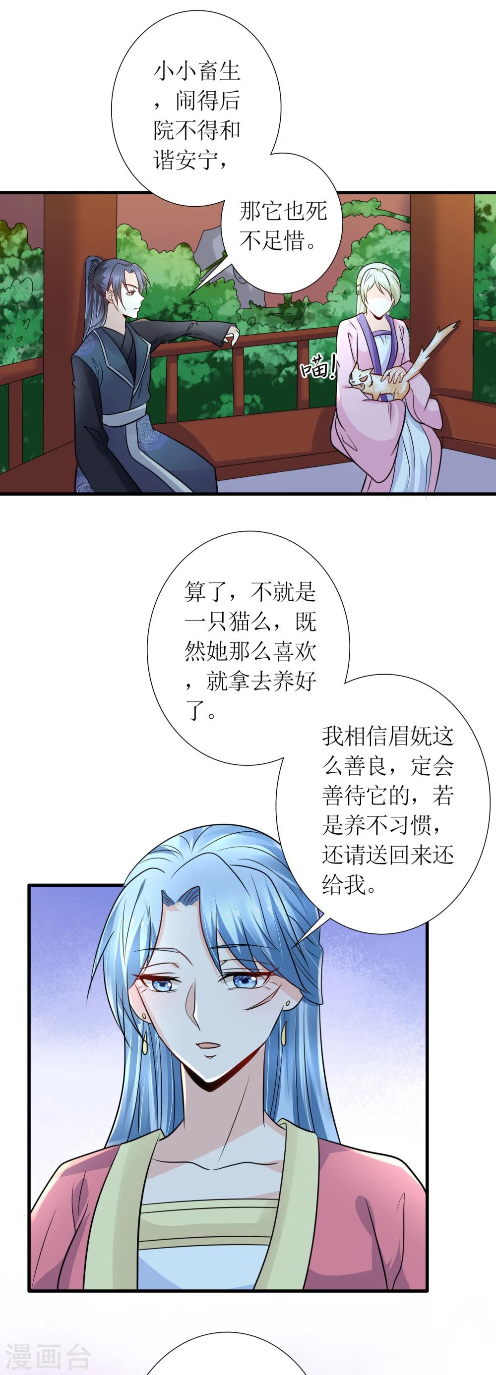 第31话 沈娴的奋斗目标19