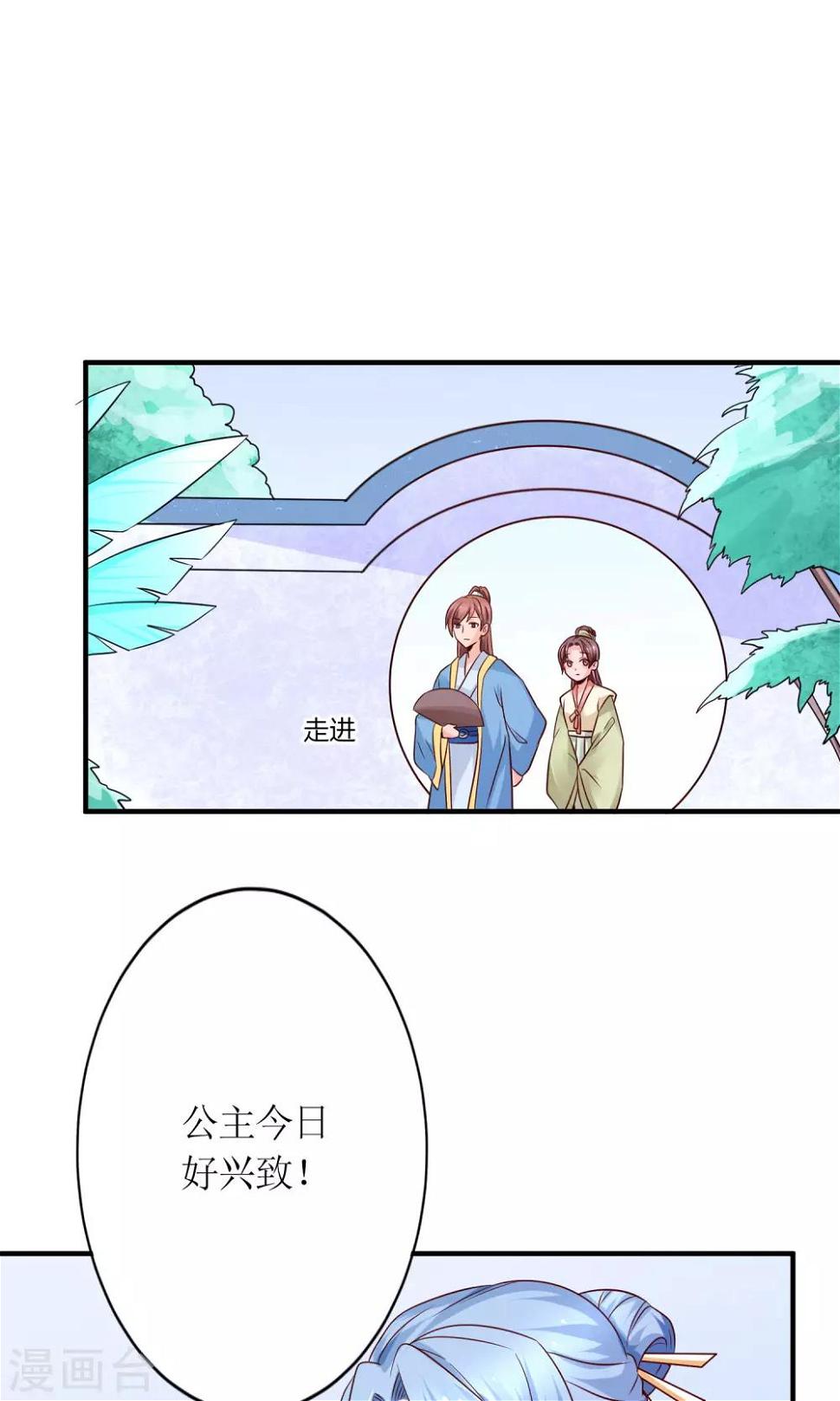 第18话 付出代价9