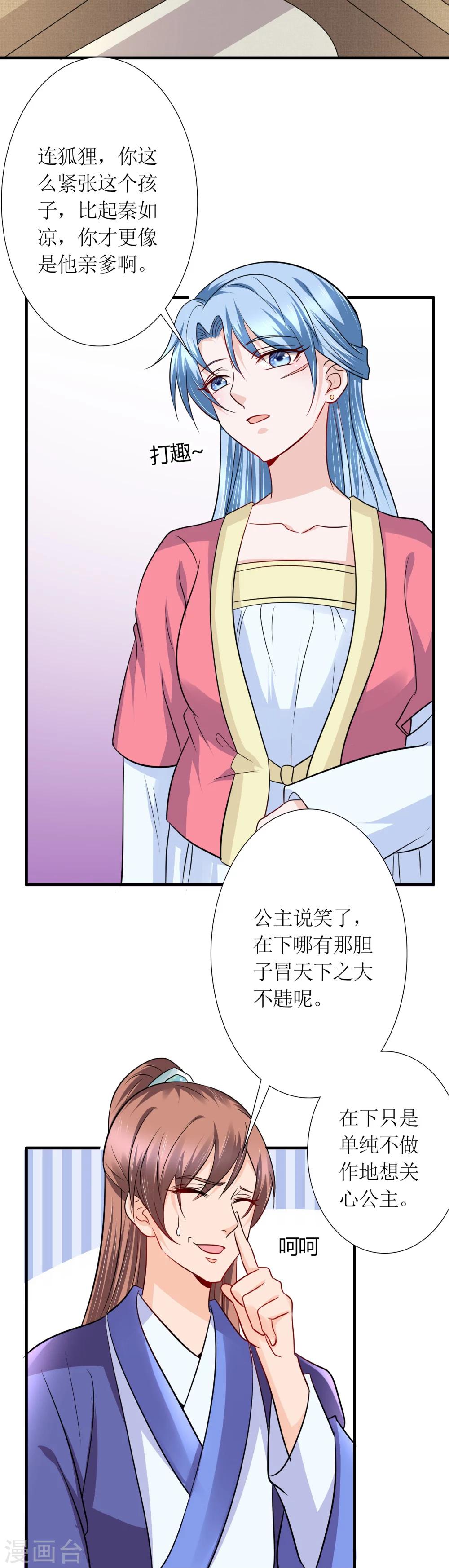 第31话 沈娴的奋斗目标6