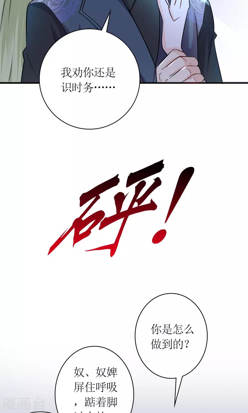 第29话 敲闷棍24