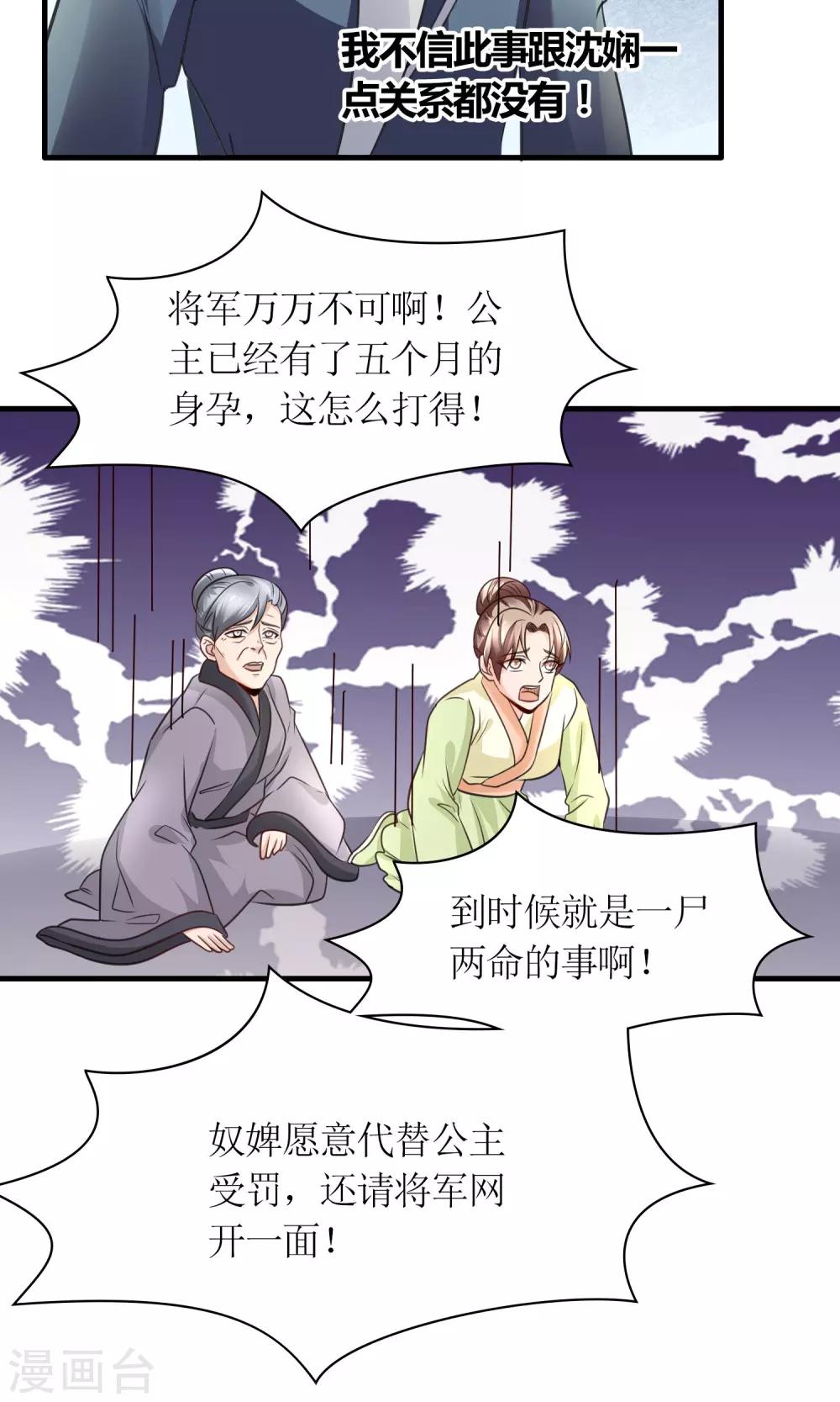 第28话 你这是要造反吗？10