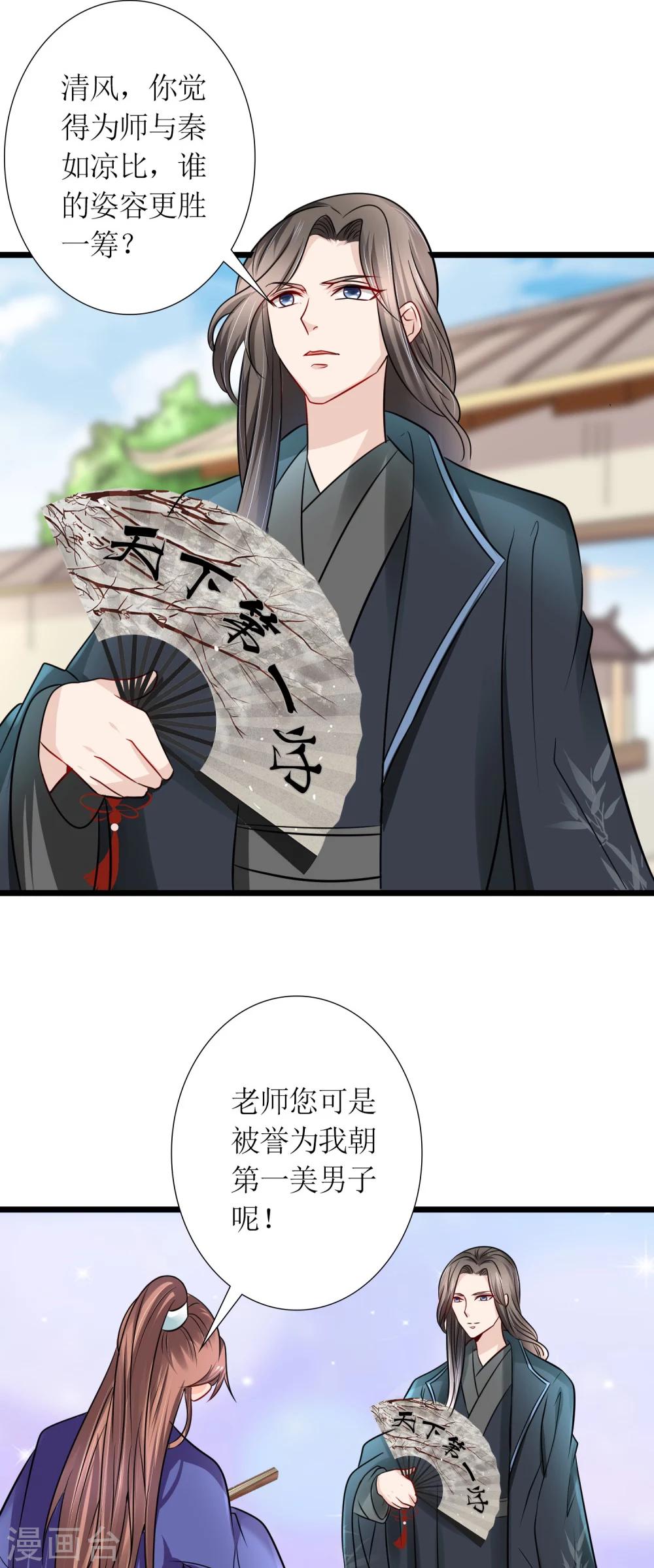 第31话 沈娴的奋斗目标12