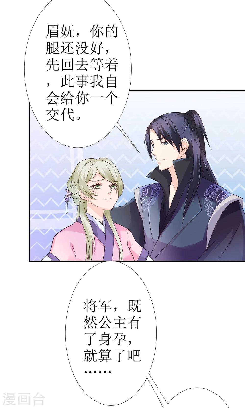 第11话 一碗堕胎药1