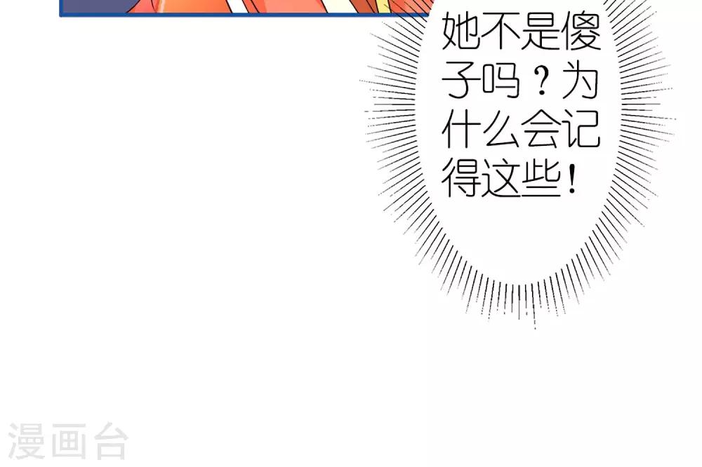 第7话 给本公主敬茶是要跪着的！26
