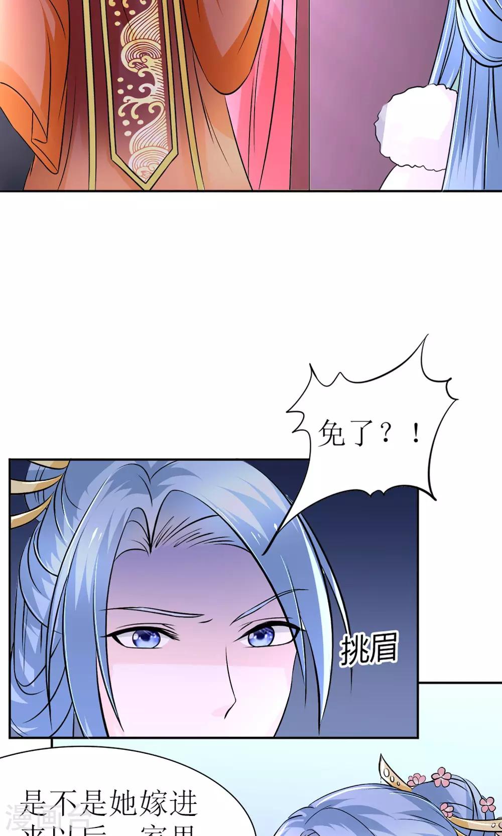 第7话 给本公主敬茶是要跪着的！7