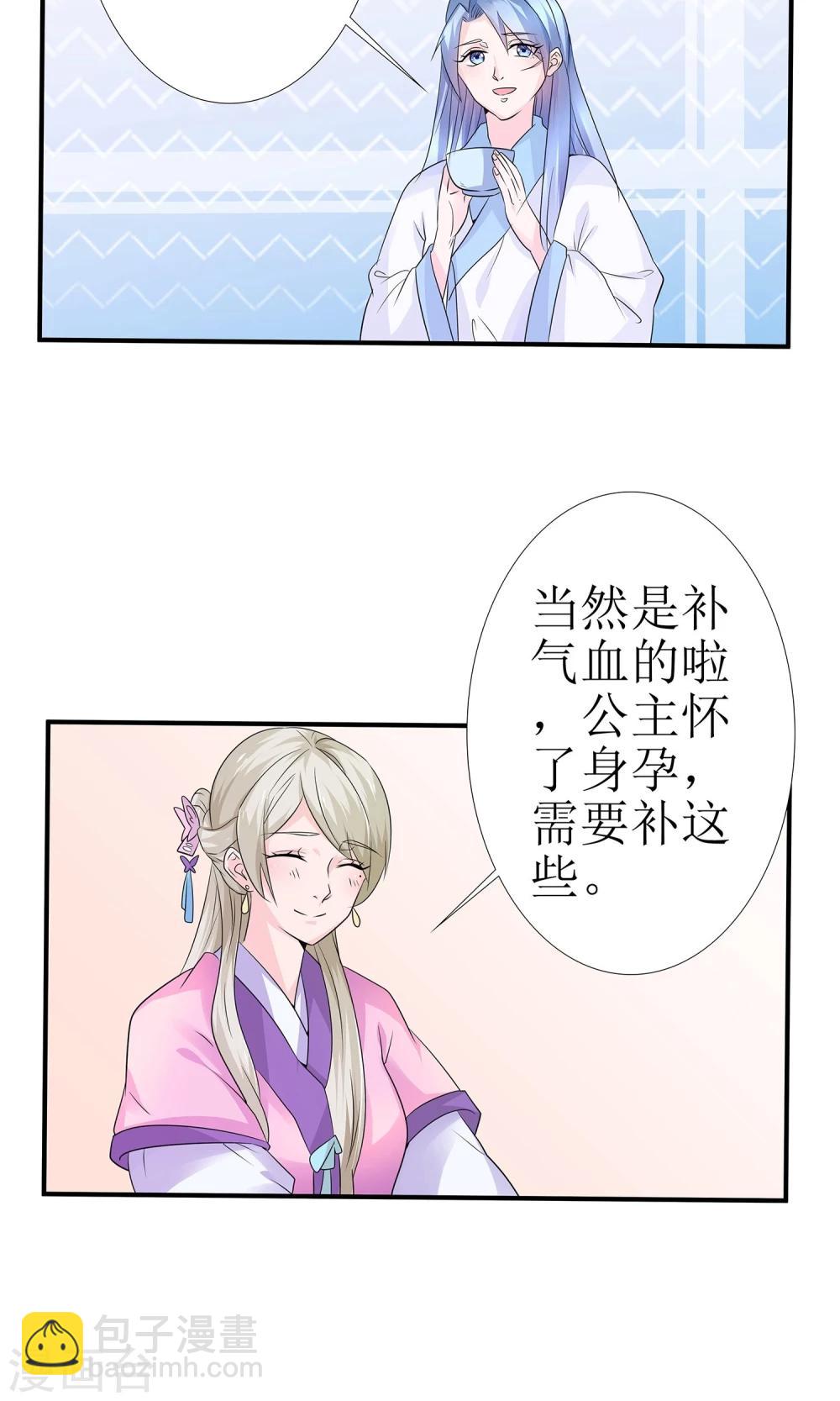 第11话 一碗堕胎药19