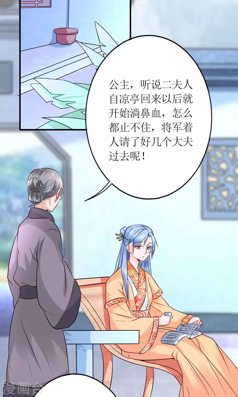 第18话 付出代价6