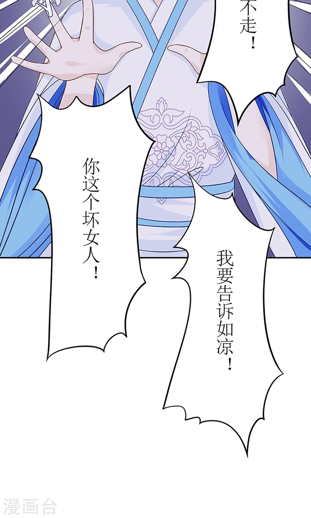 第3话 毁容、被赶出将军府6