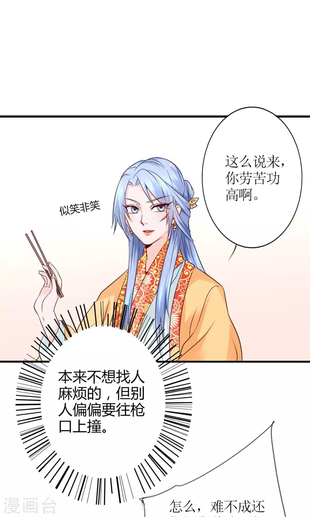 第14话 惩刁奴12