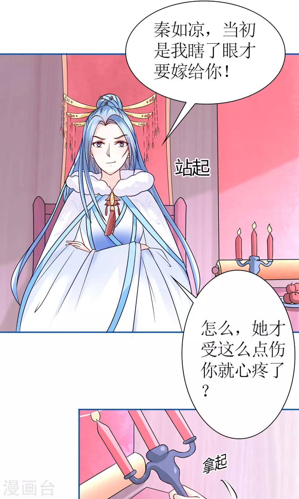 第8话 孩子不是他的！24