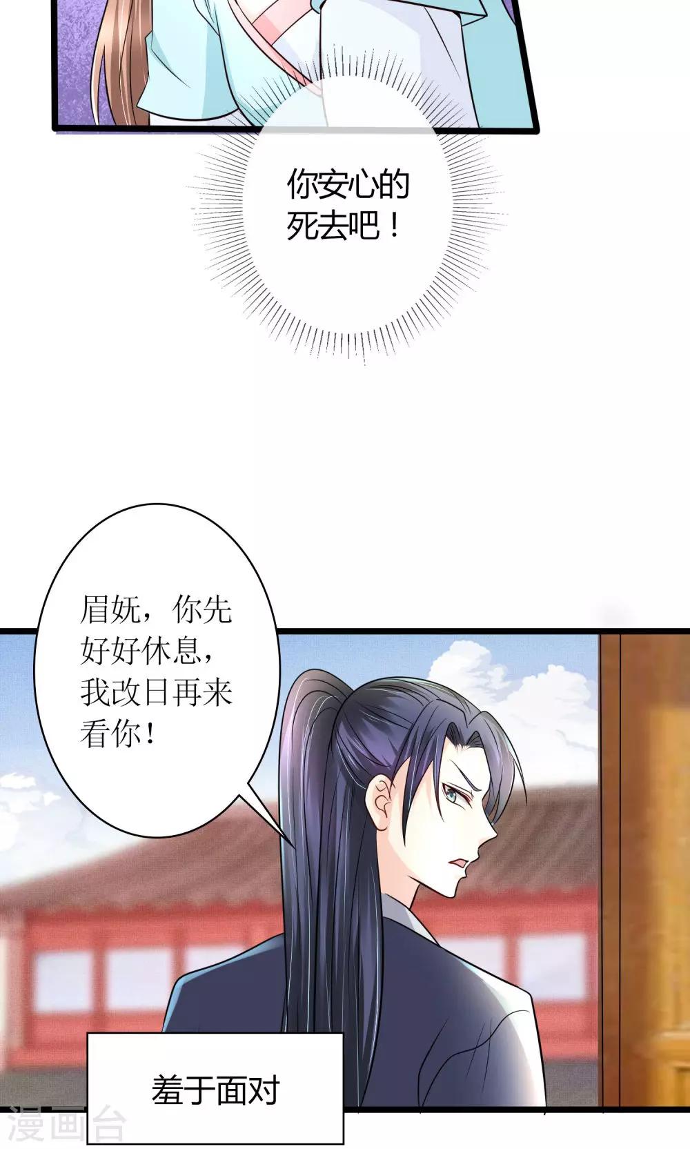 第30话 狗咬狗29