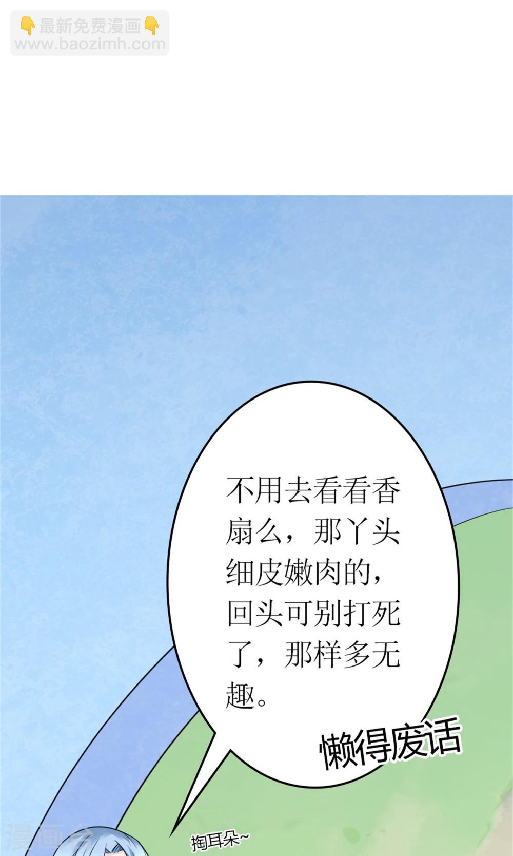 第20话 断子绝孙腿21