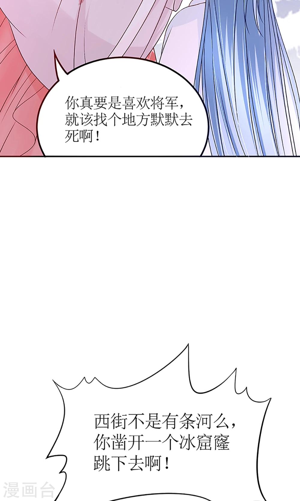 第3话 毁容、被赶出将军府13