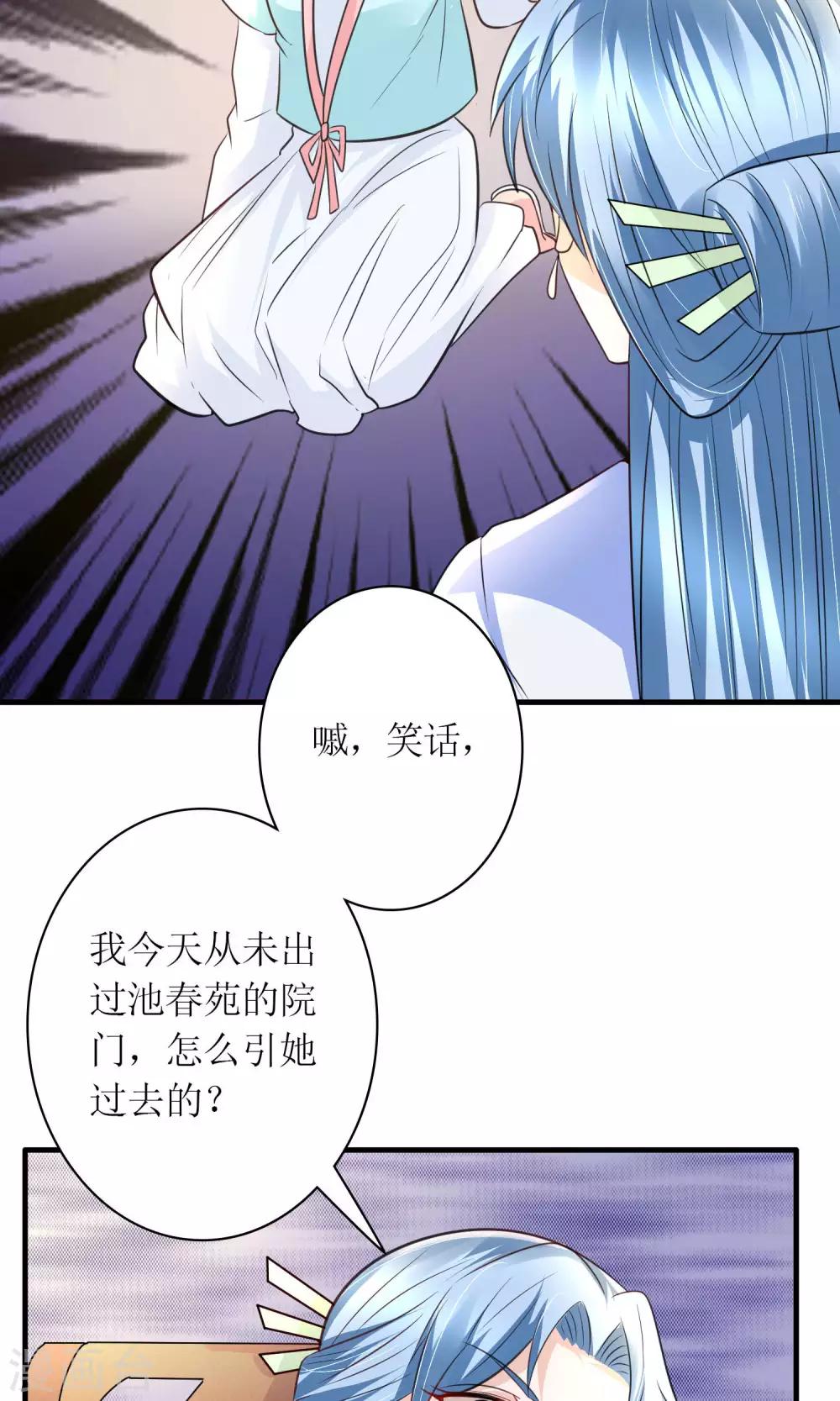 第27话 谁在撒谎22
