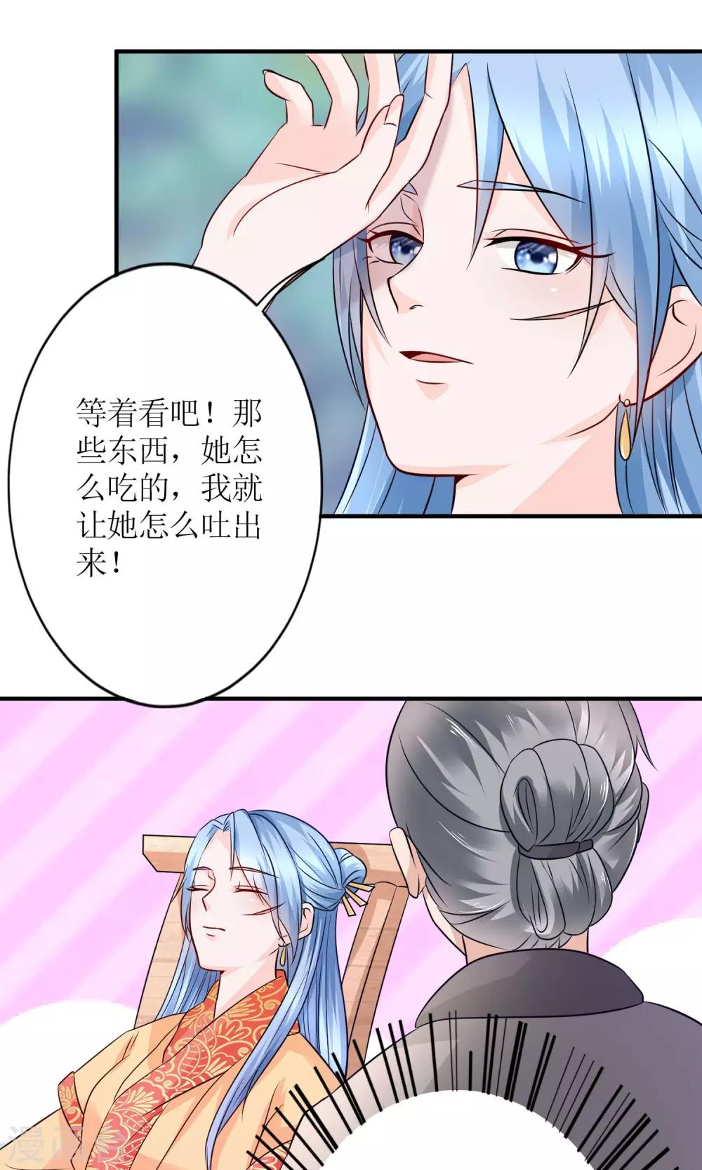 第17话 怎么吃进去怎么吐出来13