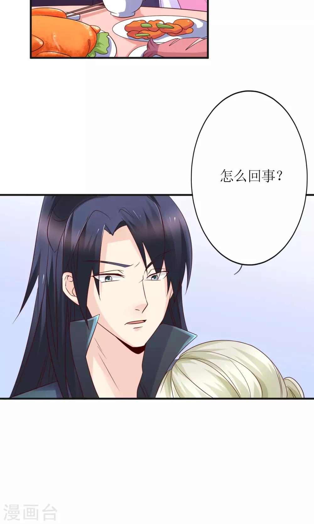 第15话 听着哭喊声好下饭3