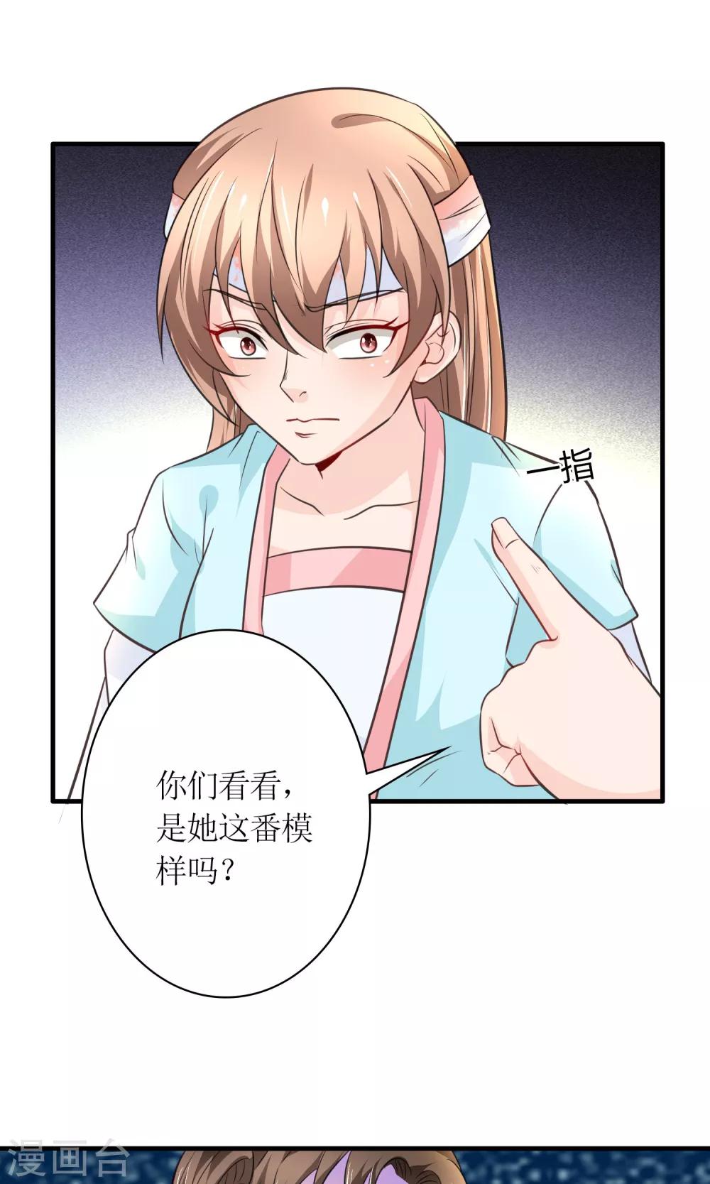 第28话 你这是要造反吗？1