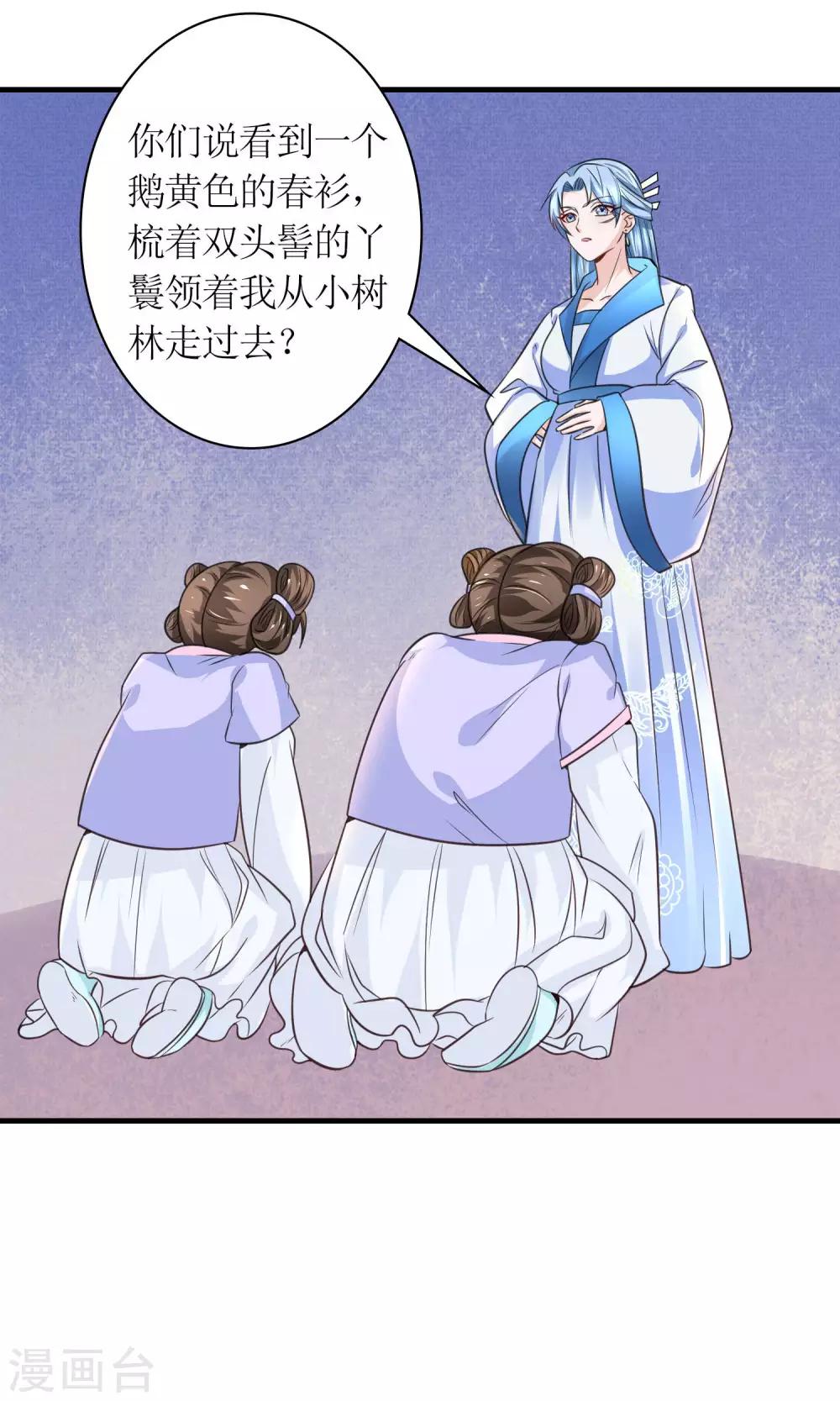 第28话 你这是要造反吗？0