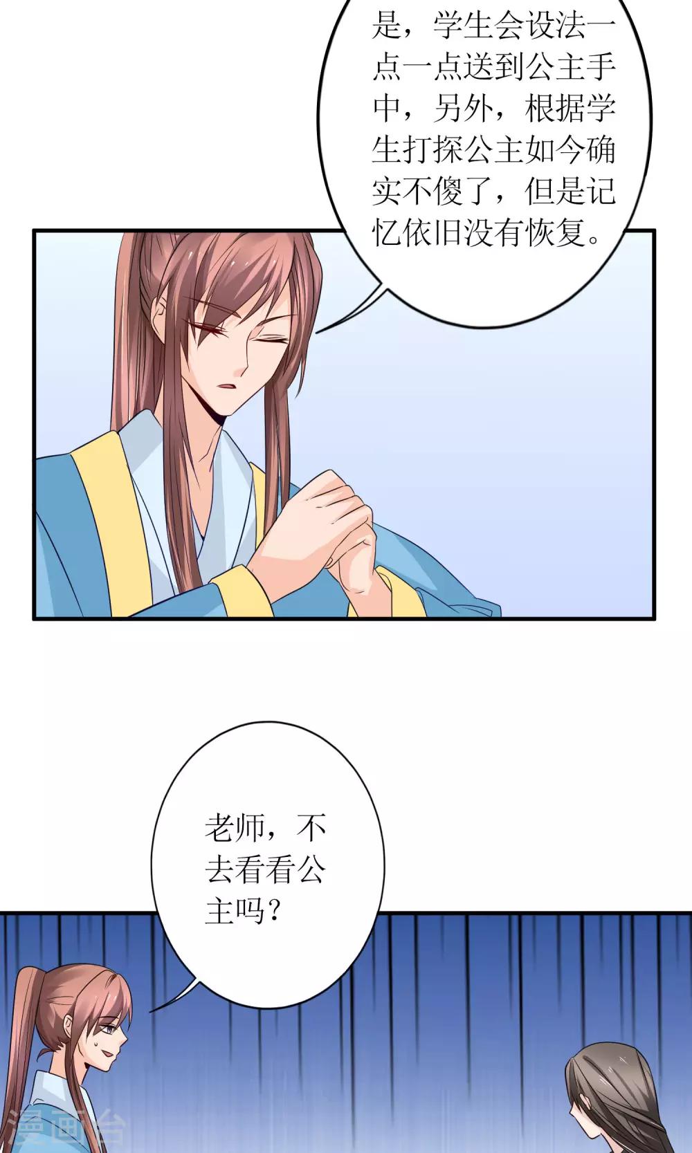 第19话 原封不动地退回24