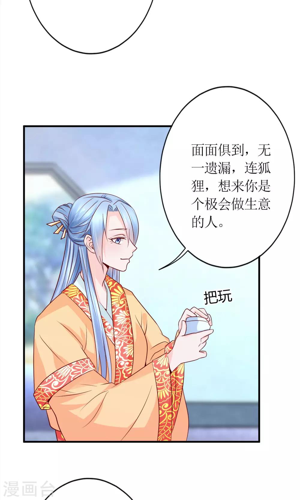 第18话 付出代价18
