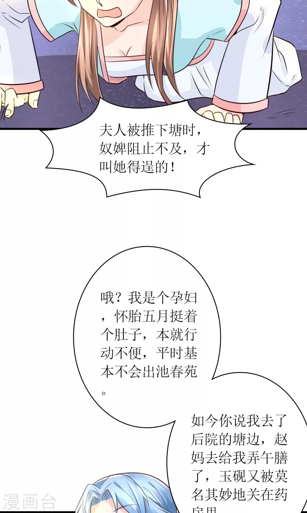 第27话 谁在撒谎18