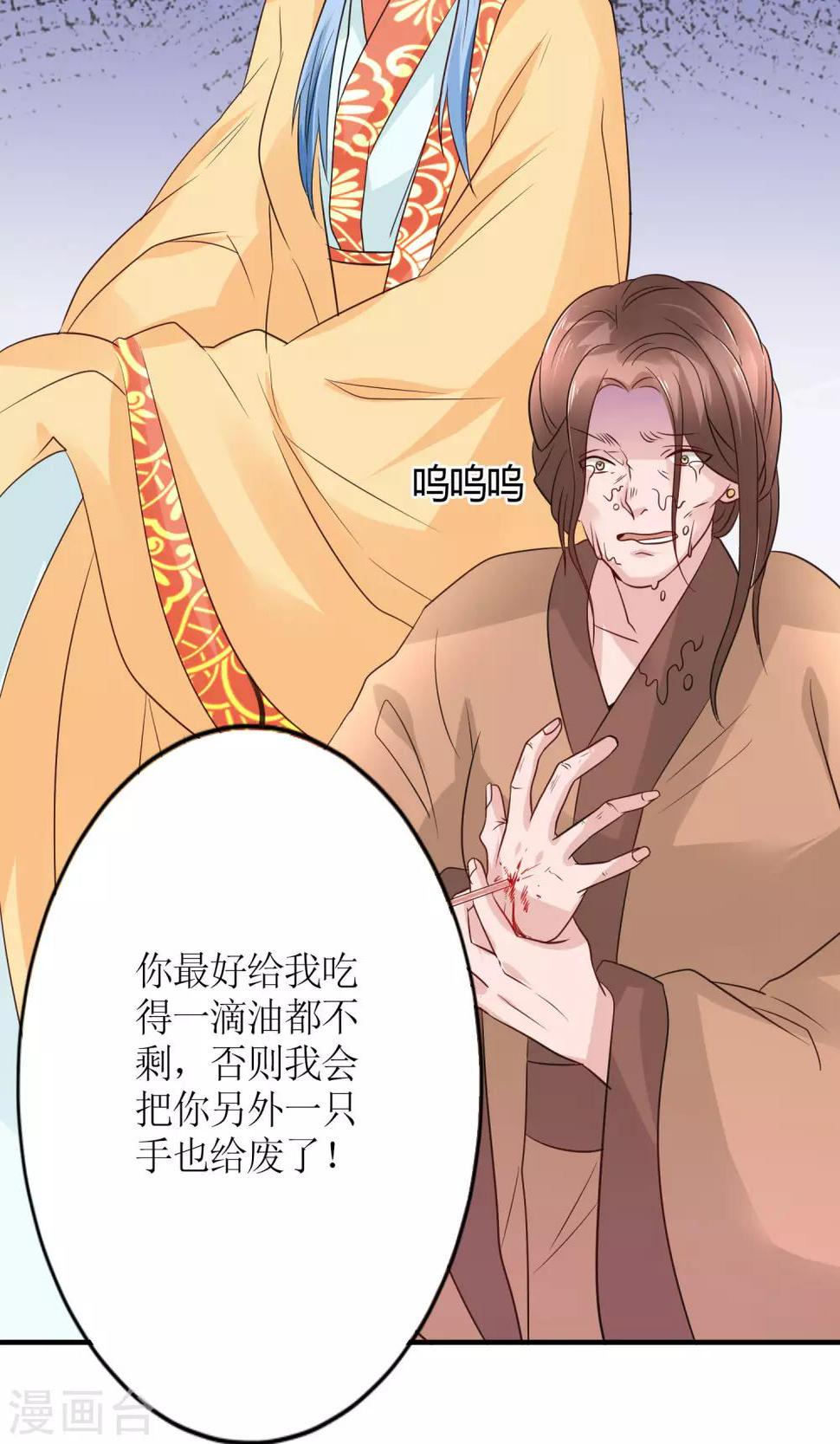 第14话 惩刁奴23