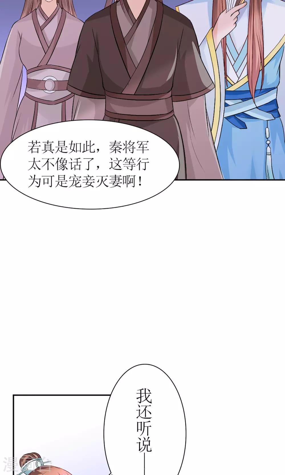 第8话 孩子不是他的！8