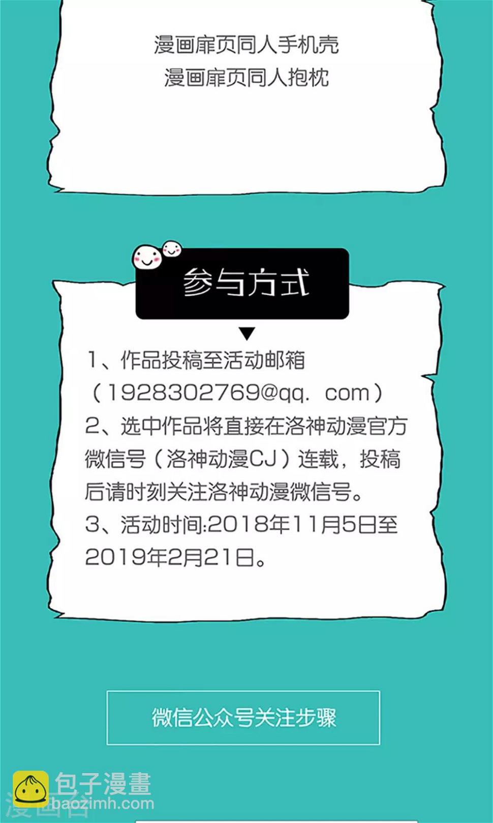 第26话 步步危机37