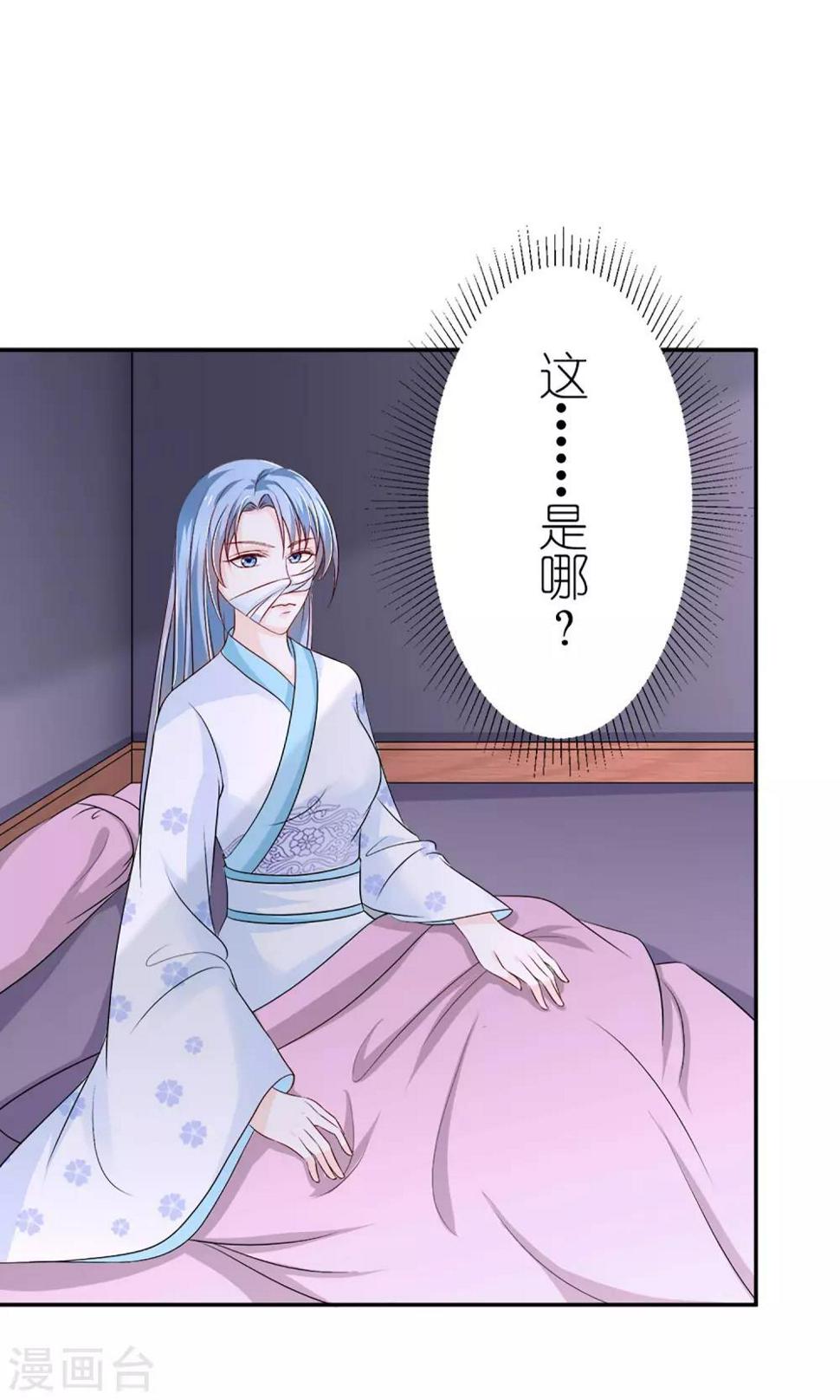 第4话 穿越了1