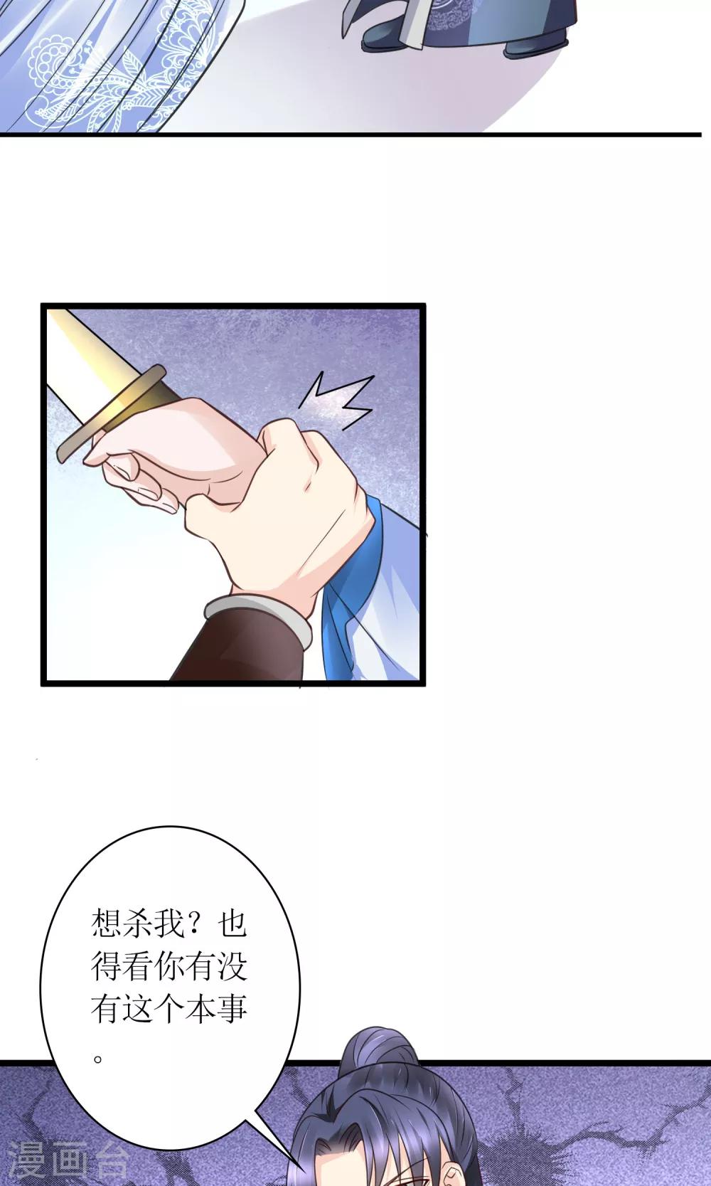 第28话 你这是要造反吗？13