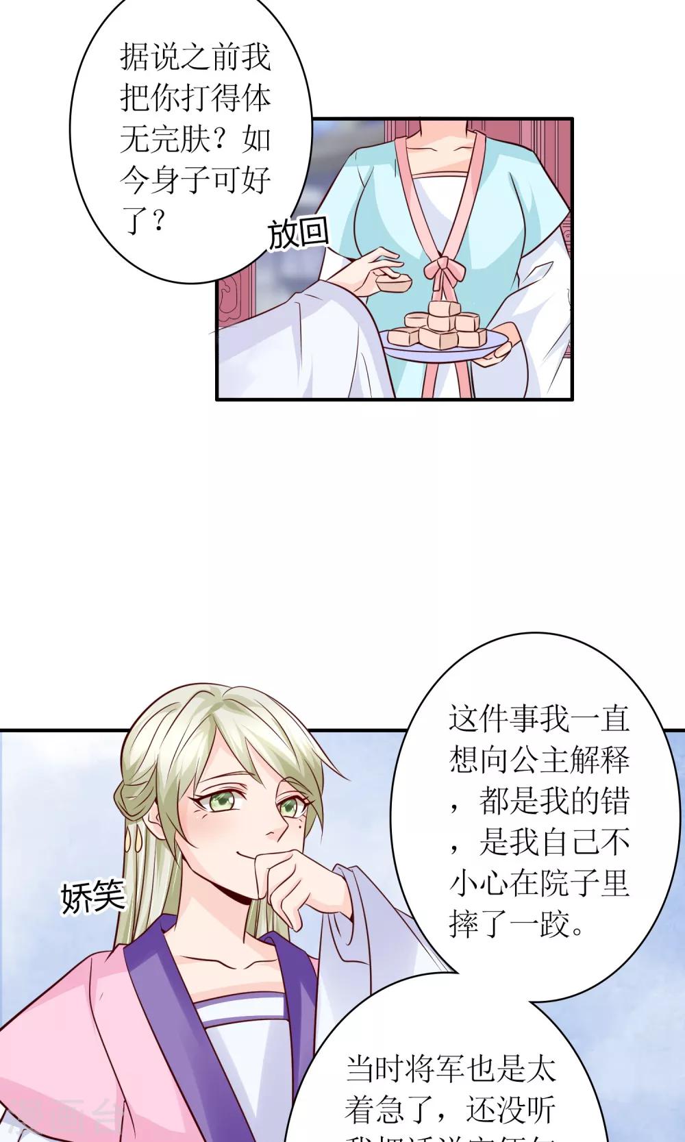 第23话 鸡狗不得入内！5