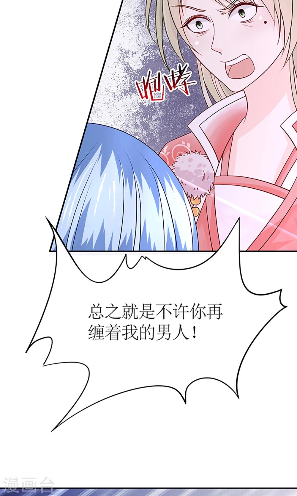 第3话 毁容、被赶出将军府15