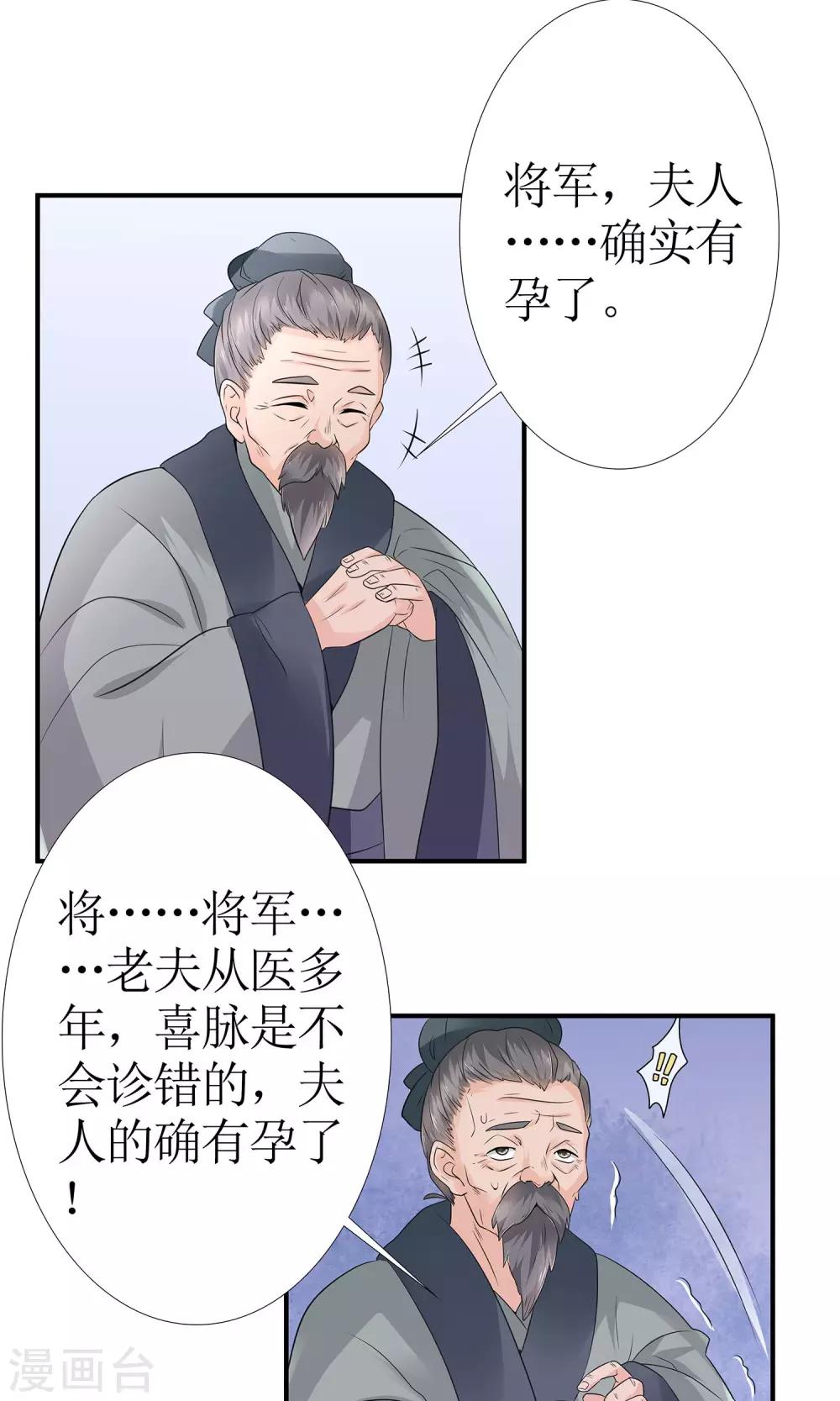 第10话 大清早发疯的秦如凉25