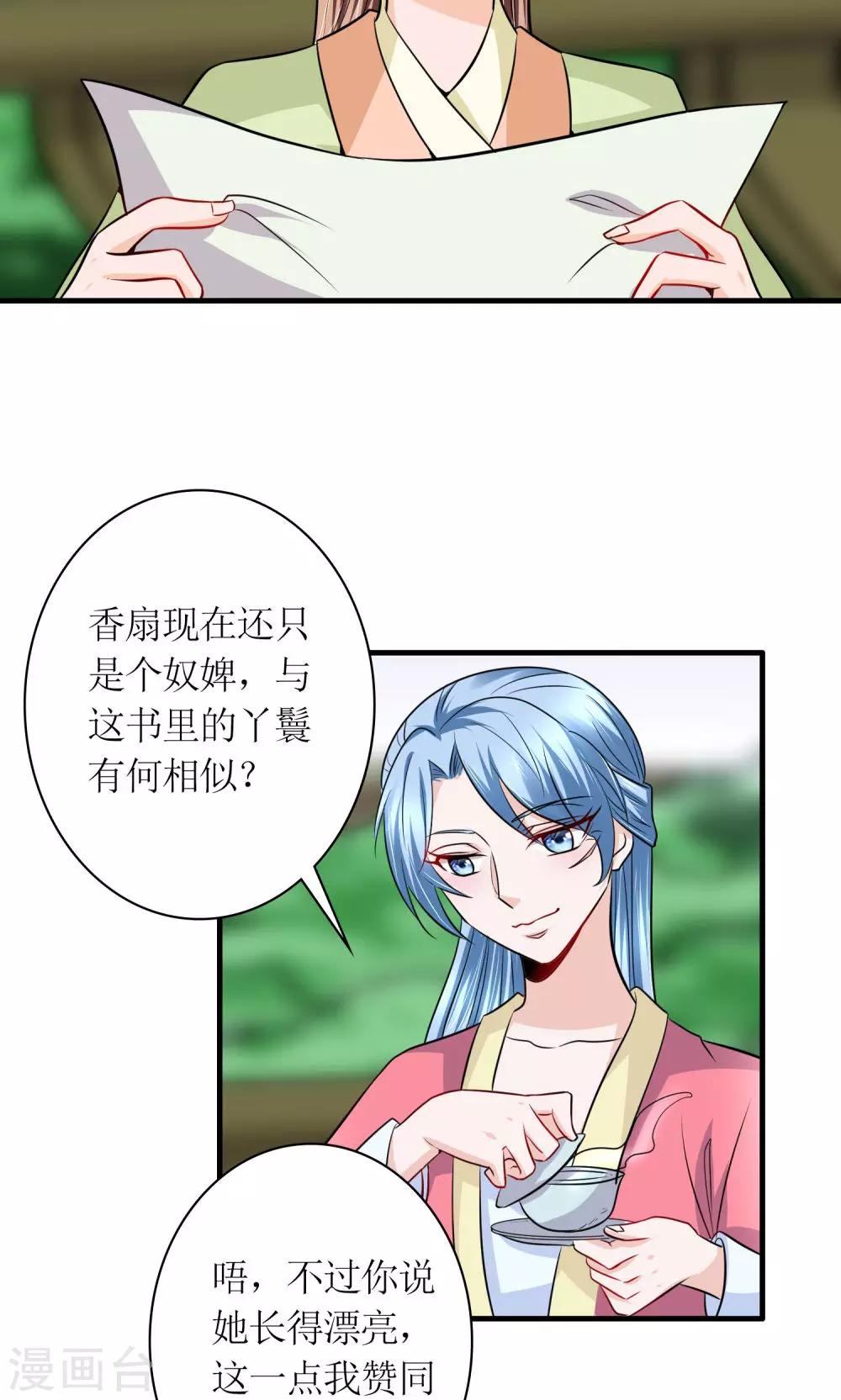 第30话 狗咬狗10