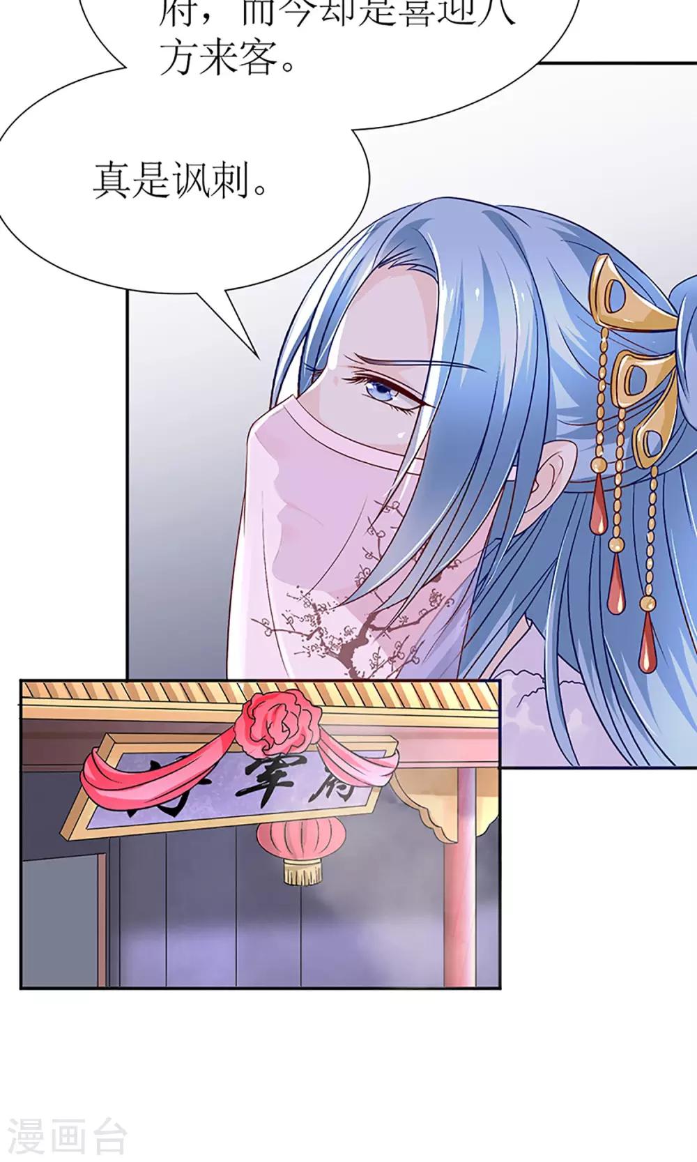 第5话 秦如凉二婚26