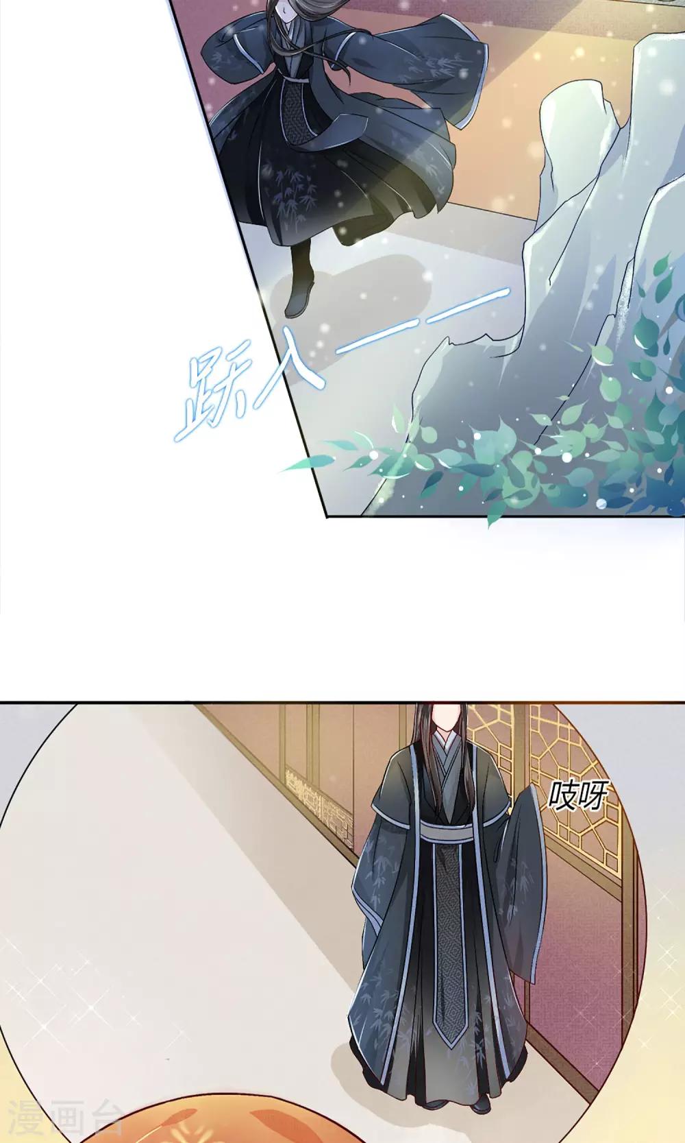 第1话 被赐婚6