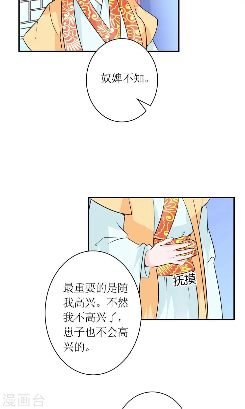 第23话 鸡狗不得入内！17