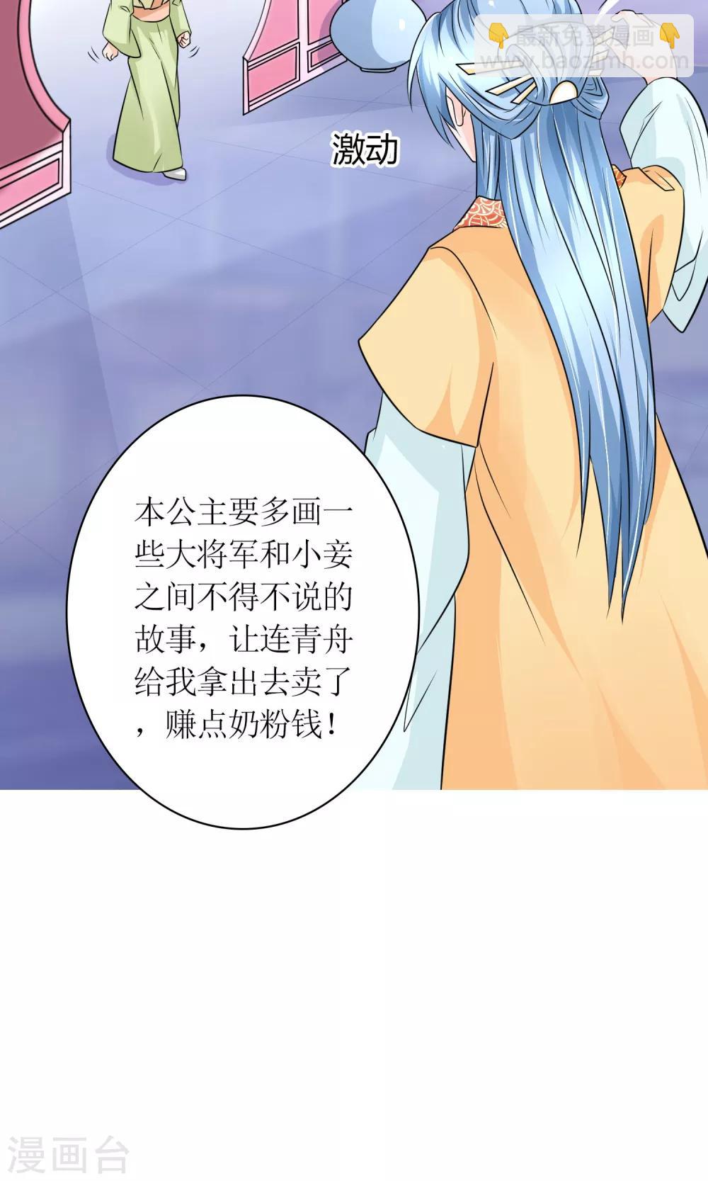 第23话 鸡狗不得入内！21