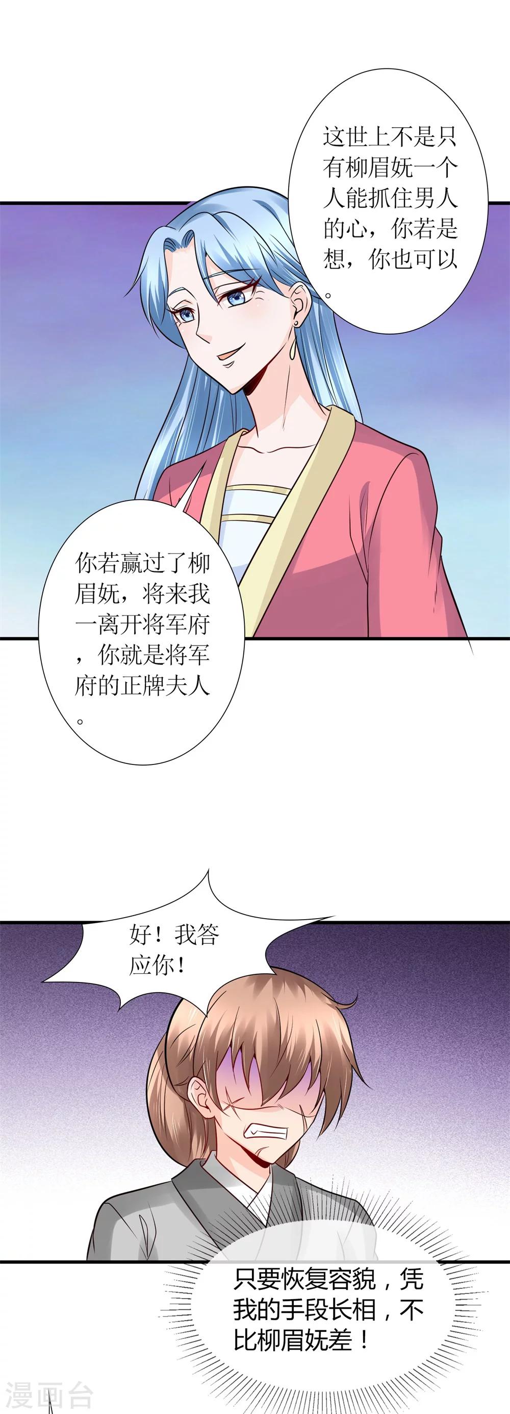 第32话 说服12