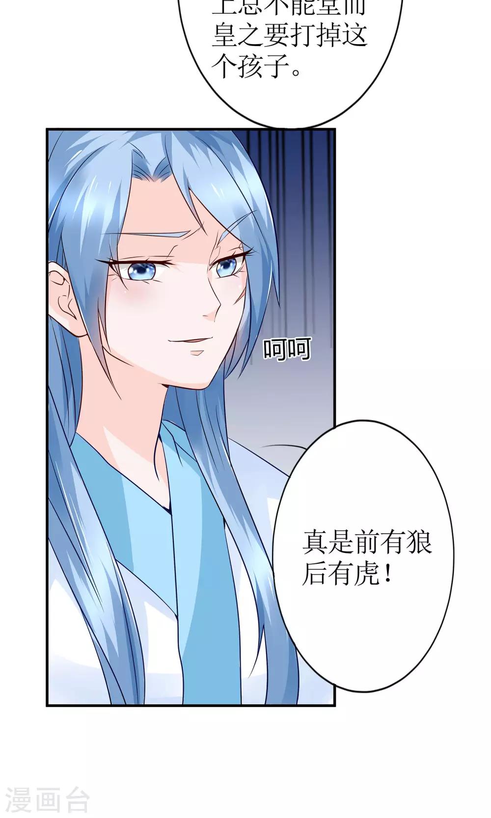 第14话 惩刁奴2