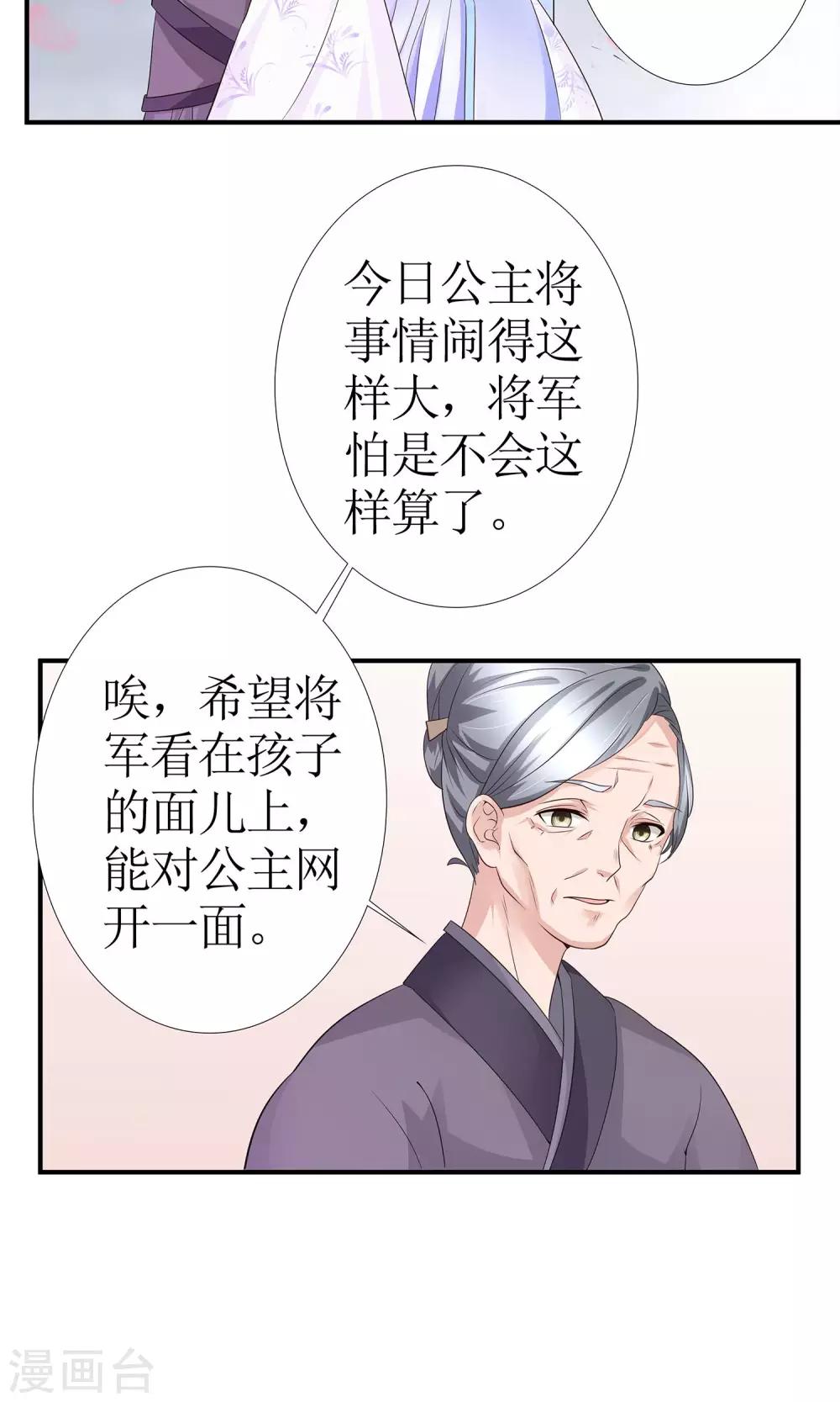 第10话 大清早发疯的秦如凉3