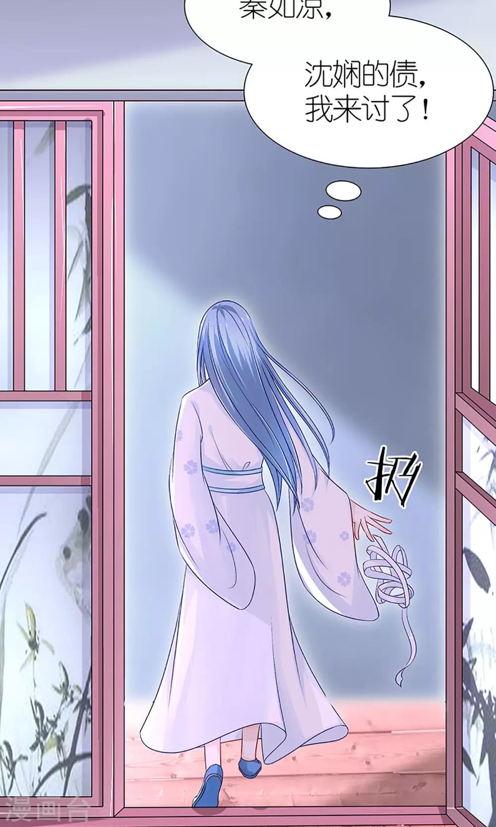 第5话 秦如凉二婚19