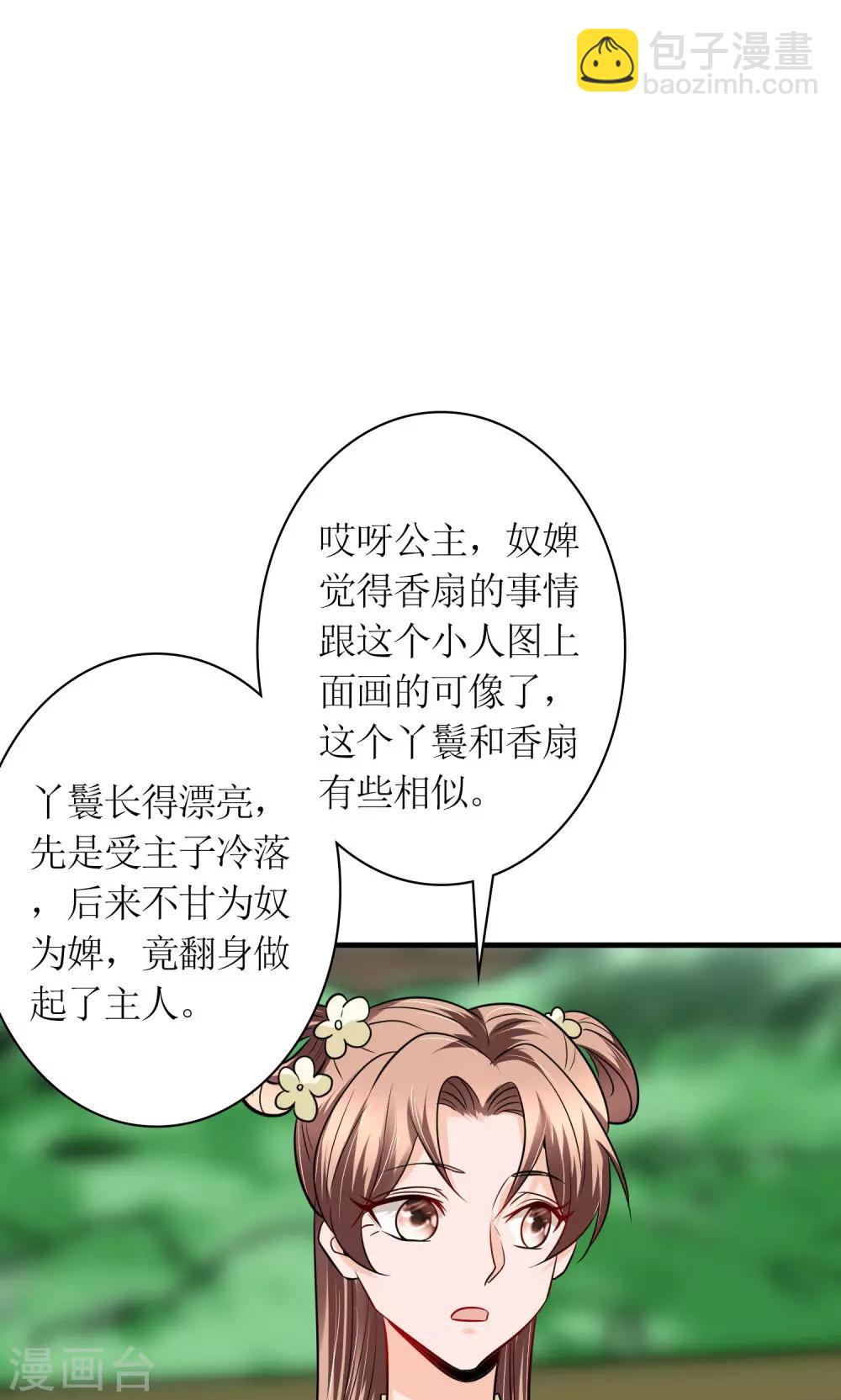第30话 狗咬狗9