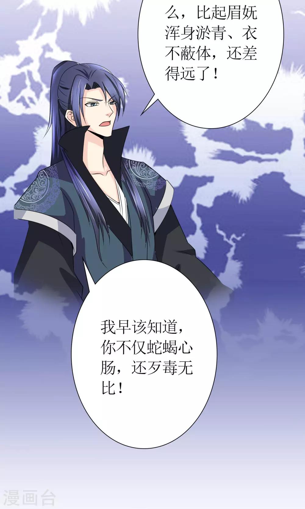 第21话 狠狠踩在脚下1