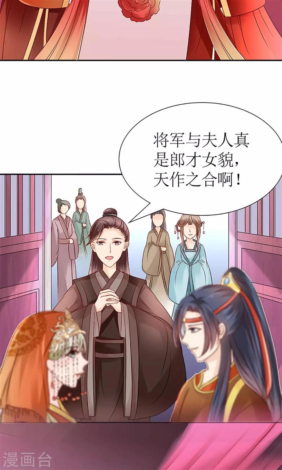 第5话 秦如凉二婚28