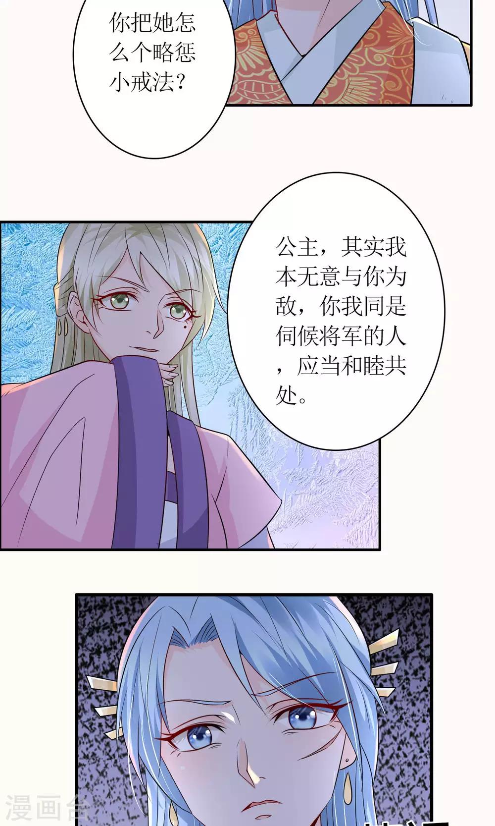 第25话 你惹到我了5