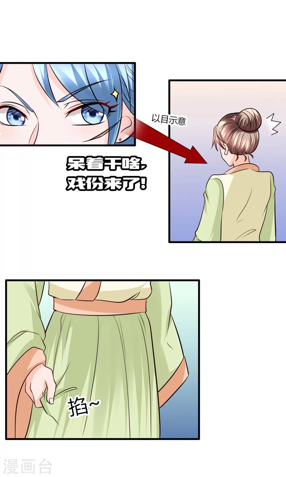 第28话 你这是要造反吗？22