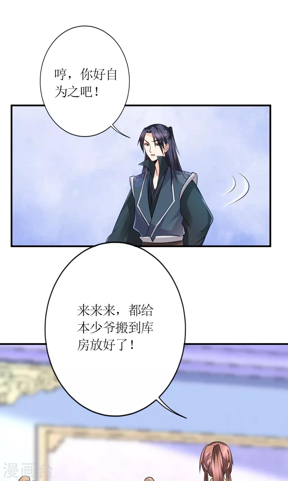 第19话 原封不动地退回20
