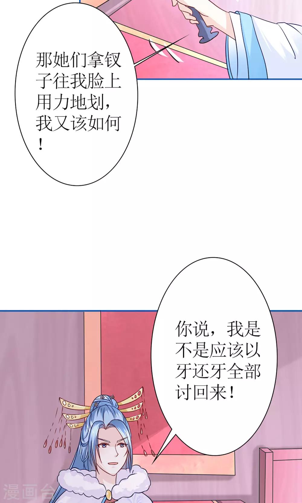 第8话 孩子不是他的！25