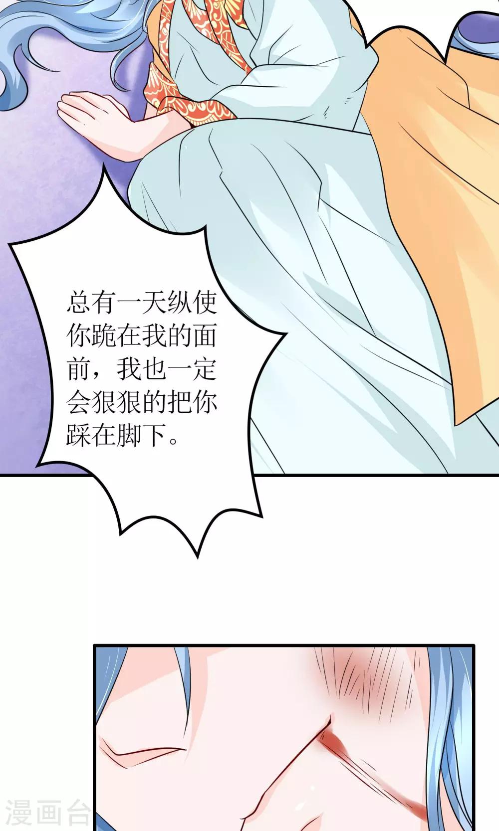 第21话 狠狠踩在脚下14